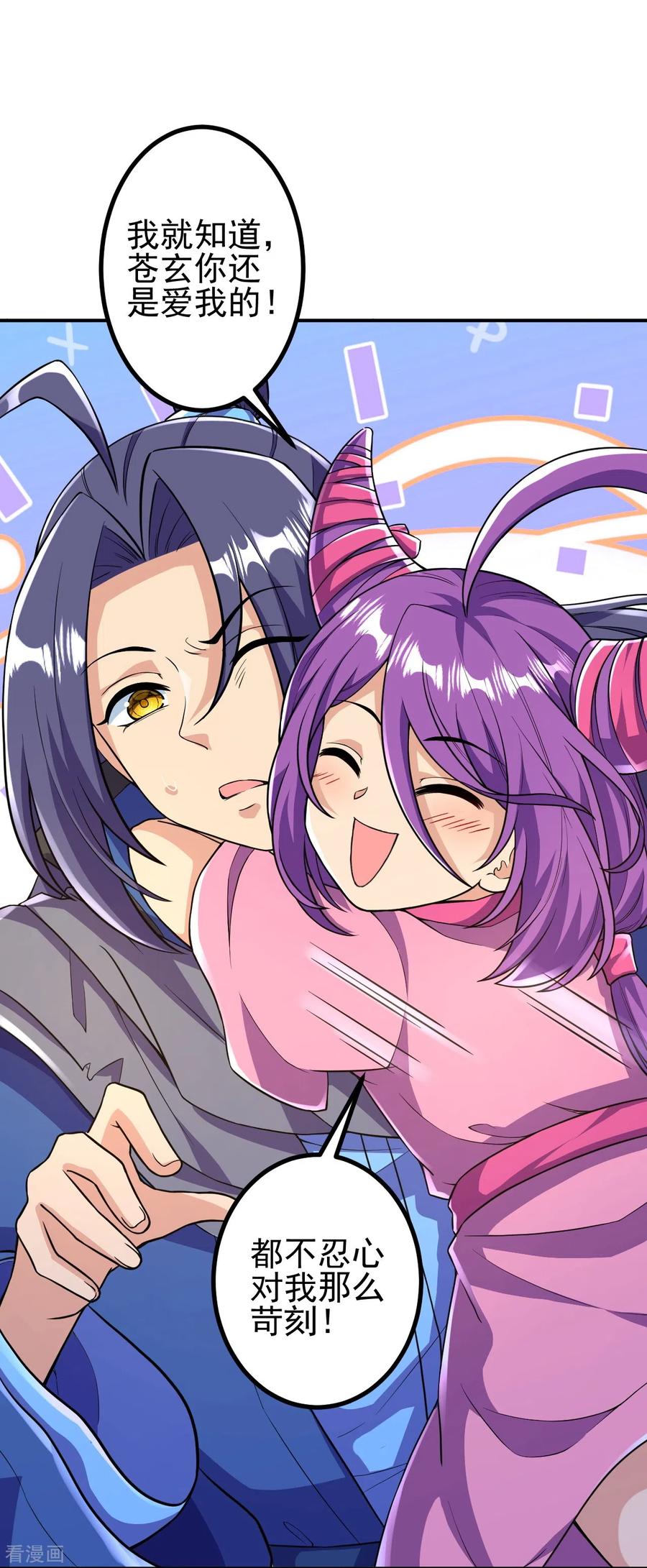 史上最强炼体老祖 - 第18话 你想出来吗？ - 第16张图