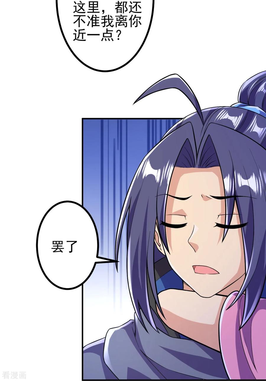 史上最强炼体老祖 - 第18话 你想出来吗？ - 第18张图