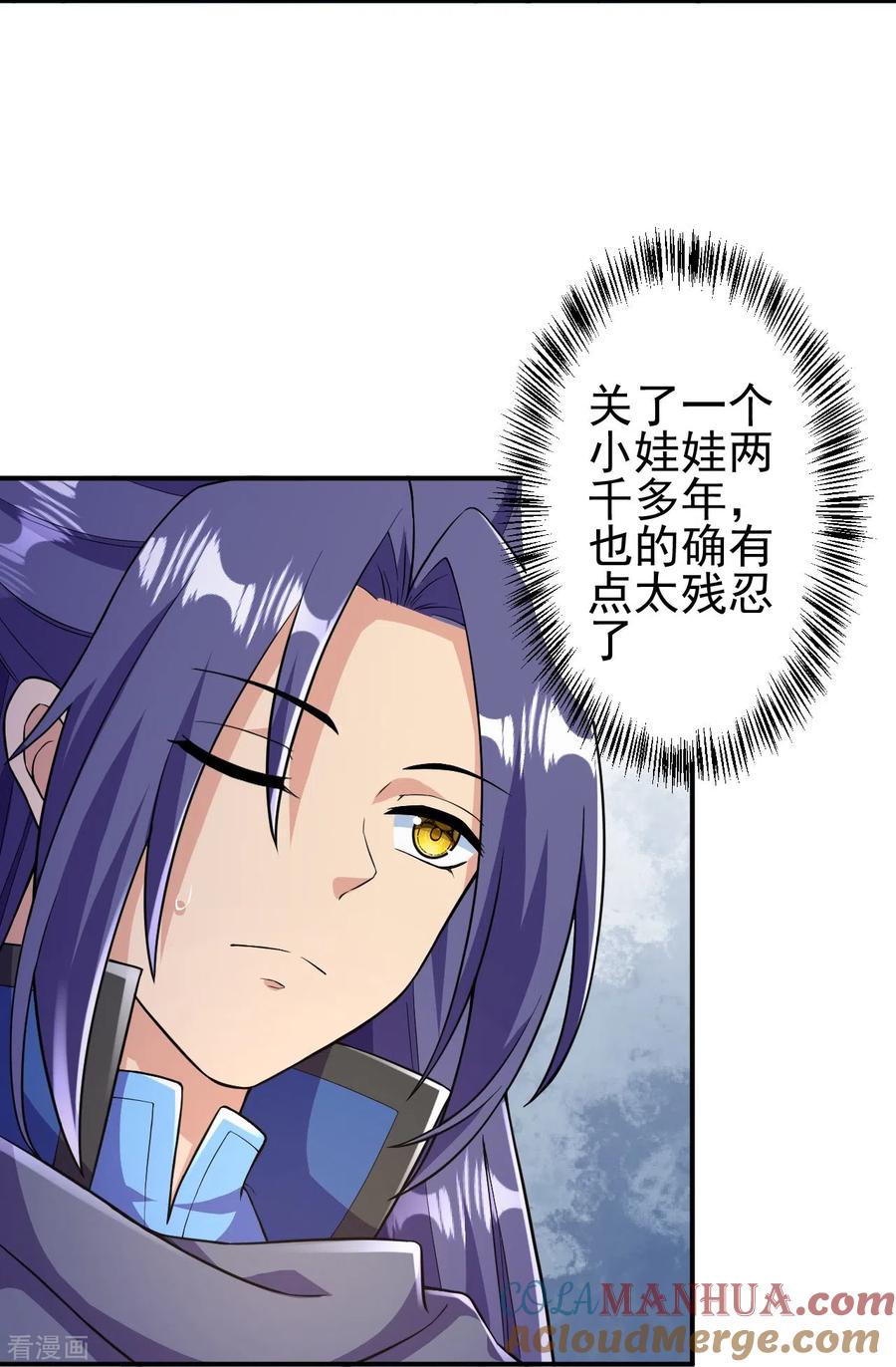 史上最强炼体老祖 - 第18话 你想出来吗？ - 第11张图