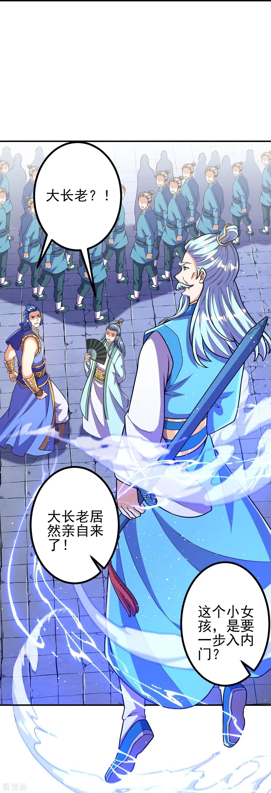 史上最强炼体老祖 - 第18话 你想出来吗？ - 第26张图