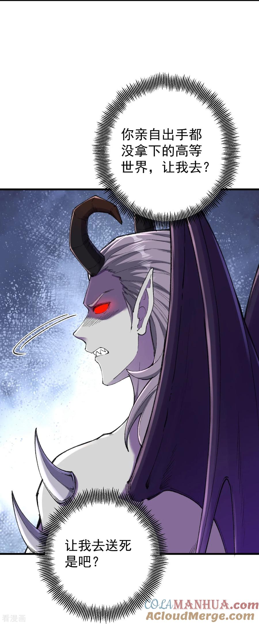 史上最强炼体老祖 - 第185话 藏得真深 - 第17张图