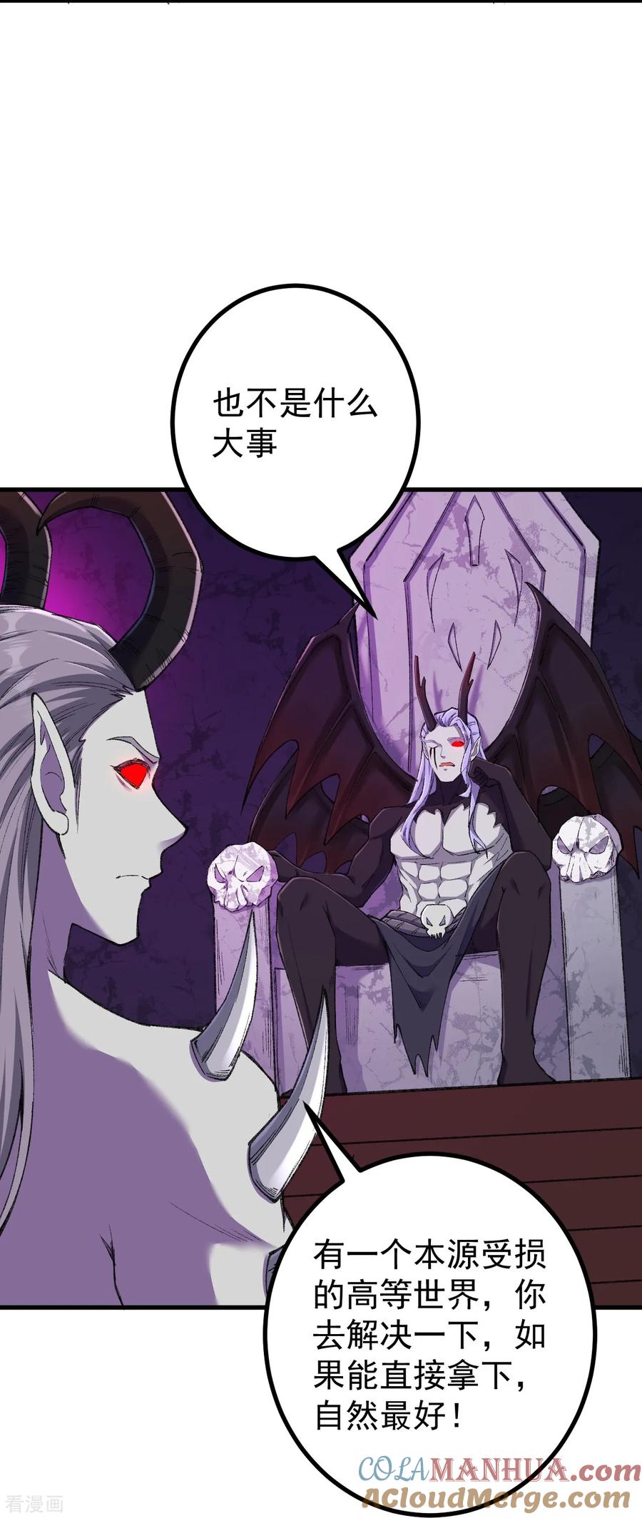 史上最强炼体老祖 - 第185话 藏得真深 - 第13张图