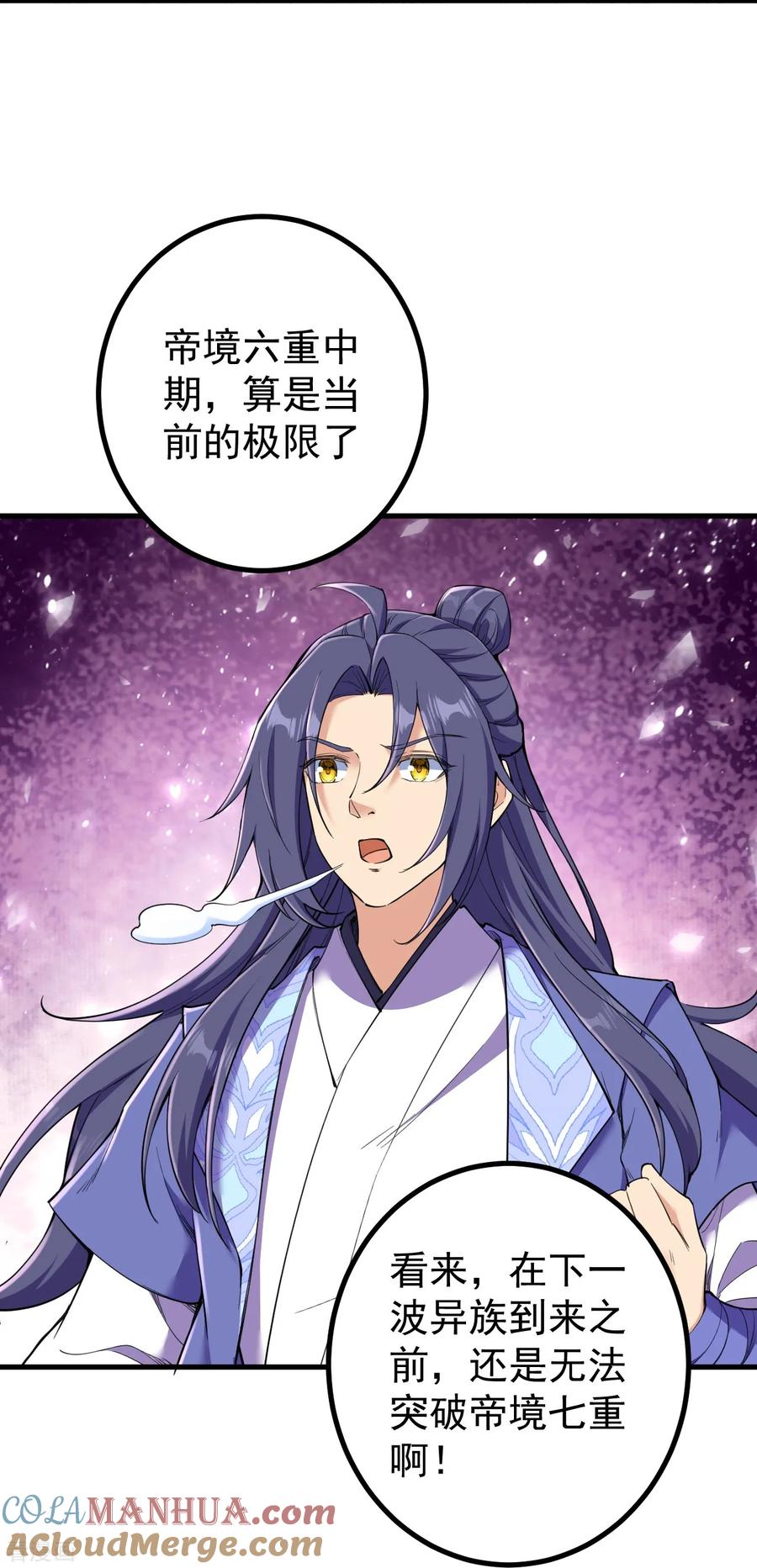 史上最强炼体老祖 - 第185话 藏得真深 - 第31张图