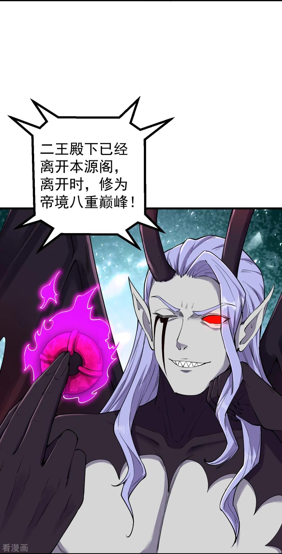 史上最强炼体老祖 - 第185话 藏得真深 - 第28张图