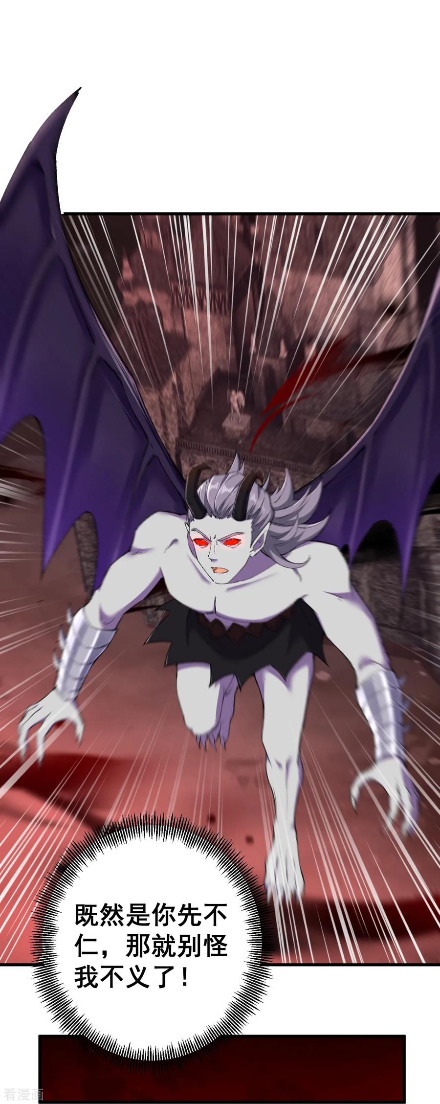 史上最强炼体老祖 - 第185话 藏得真深 - 第18张图