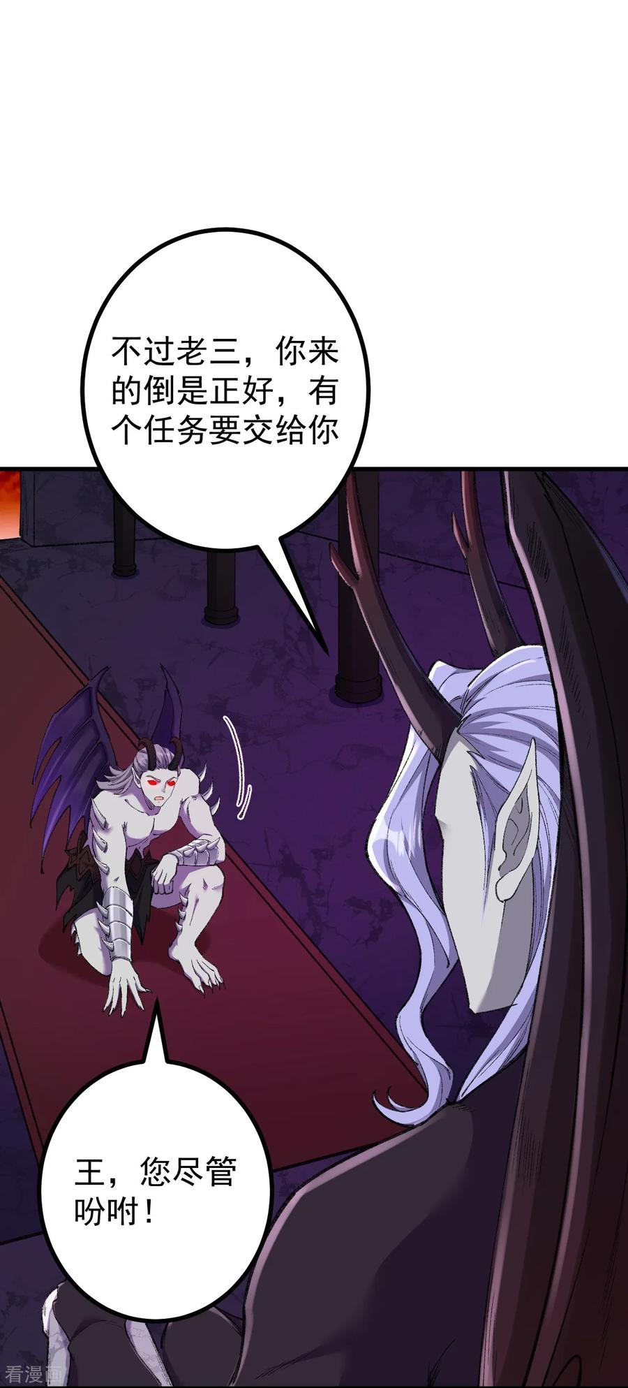 史上最强炼体老祖 - 第185话 藏得真深 - 第12张图