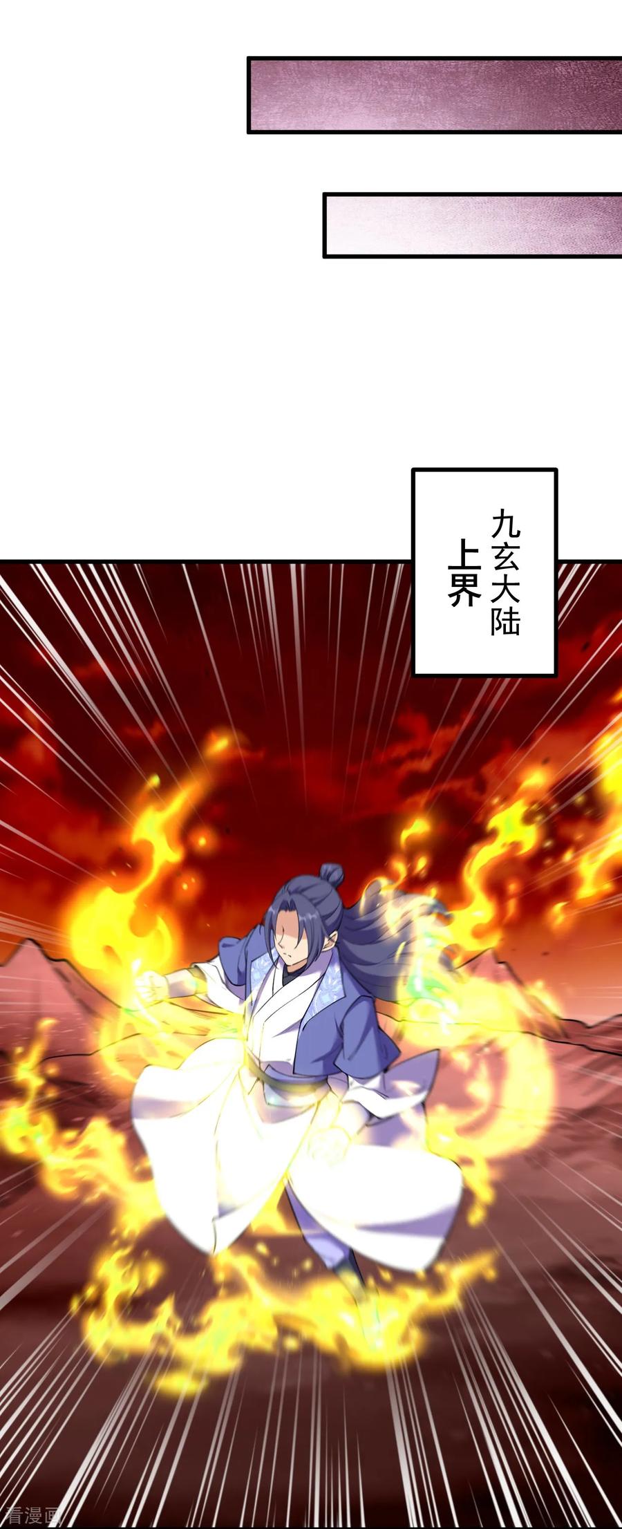 史上最强炼体老祖 - 第185话 藏得真深 - 第30张图