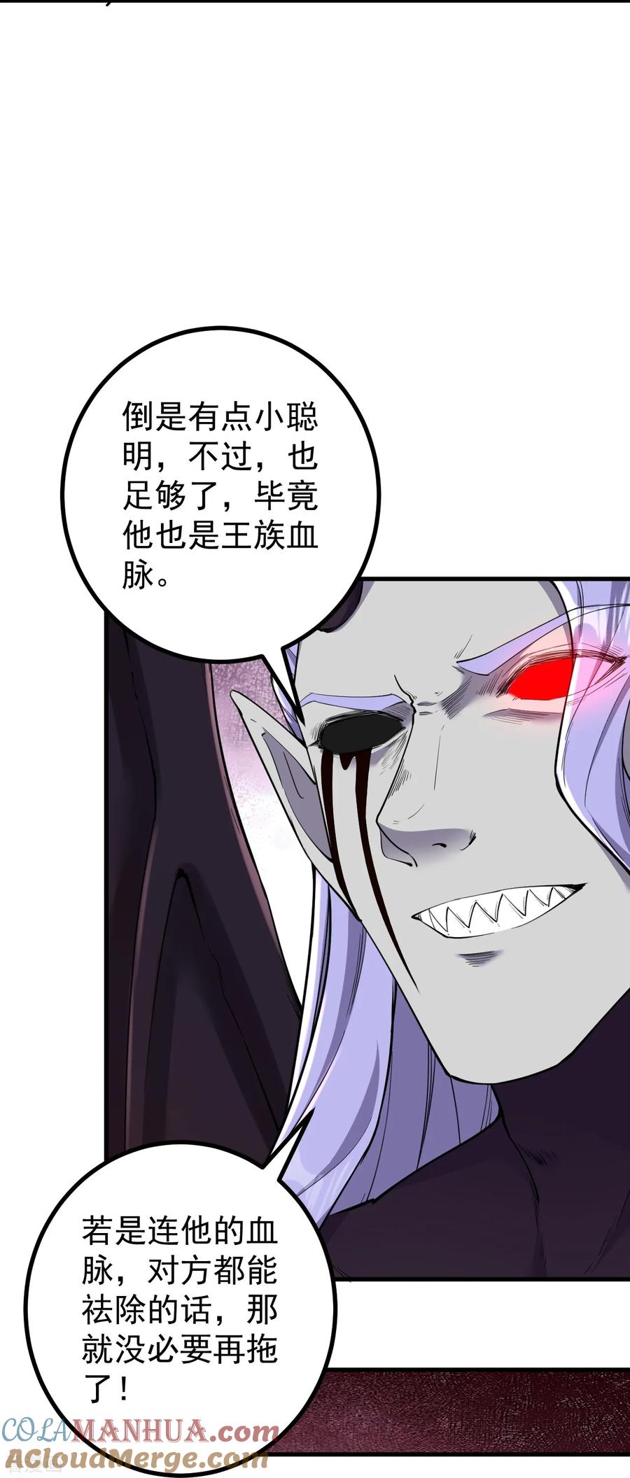 史上最强炼体老祖 - 第185话 藏得真深 - 第29张图