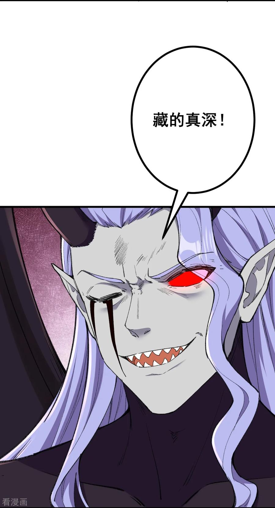 史上最强炼体老祖 - 第185话 藏得真深 - 第6张图