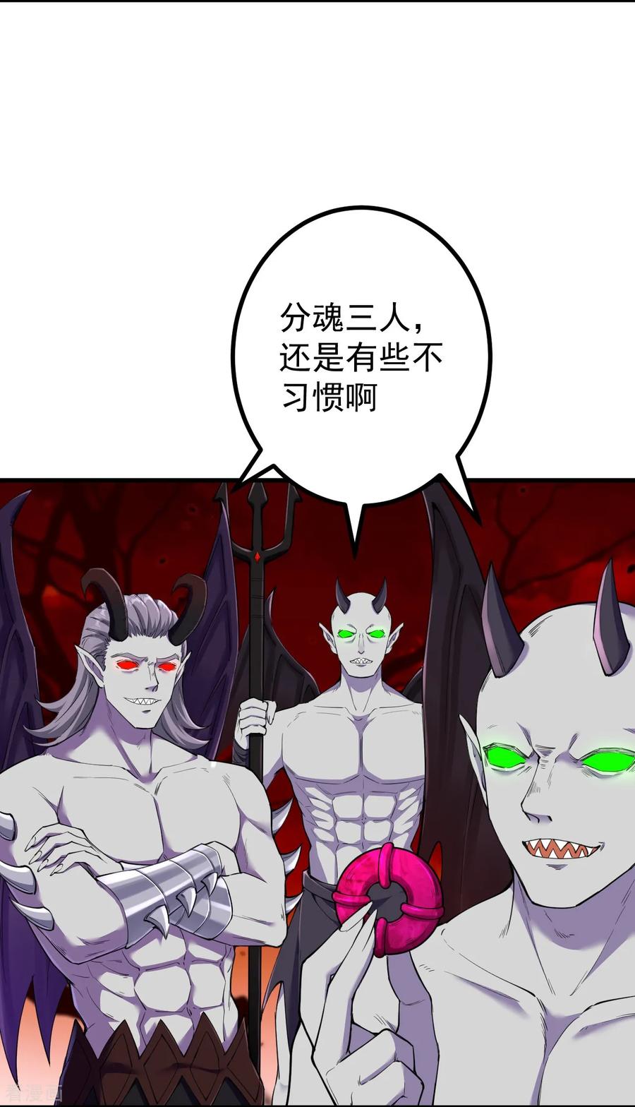 史上最强炼体老祖 - 第185话 藏得真深 - 第26张图