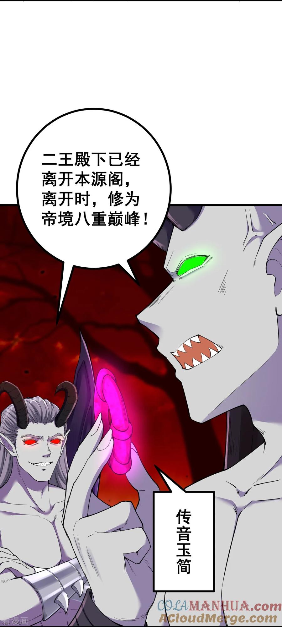 史上最强炼体老祖 - 第185话 藏得真深 - 第27张图