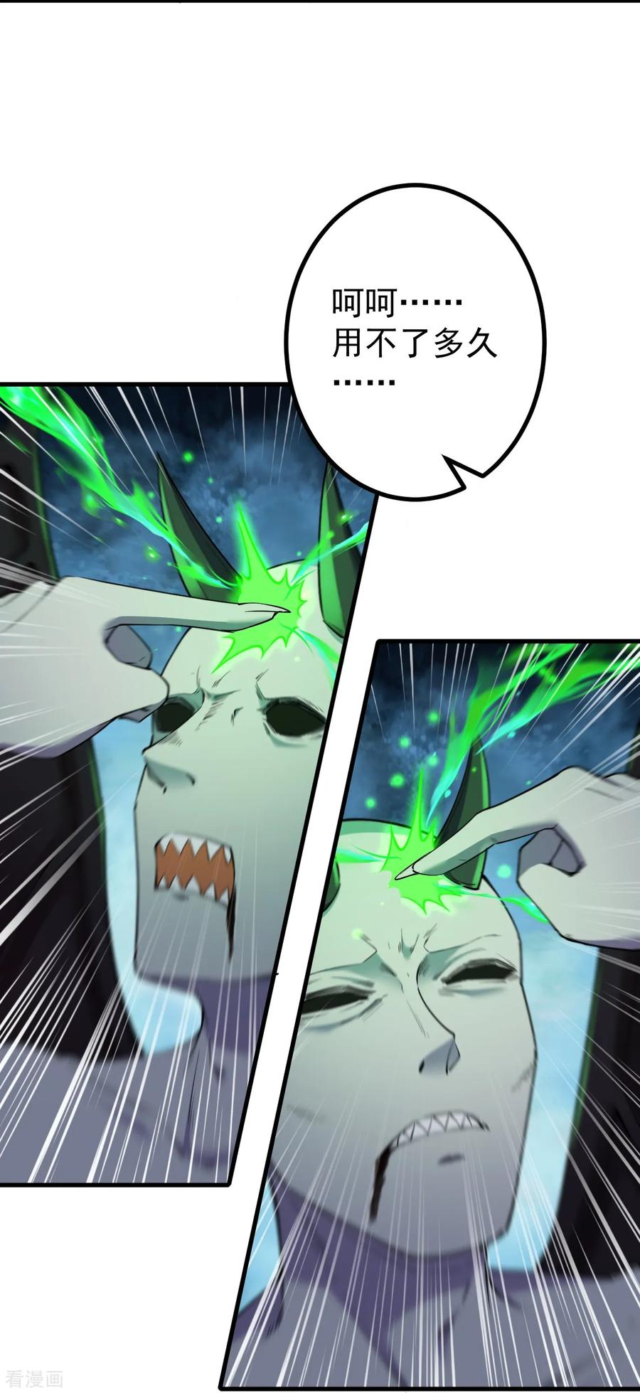 史上最强炼体老祖 - 第185话 藏得真深 - 第24张图