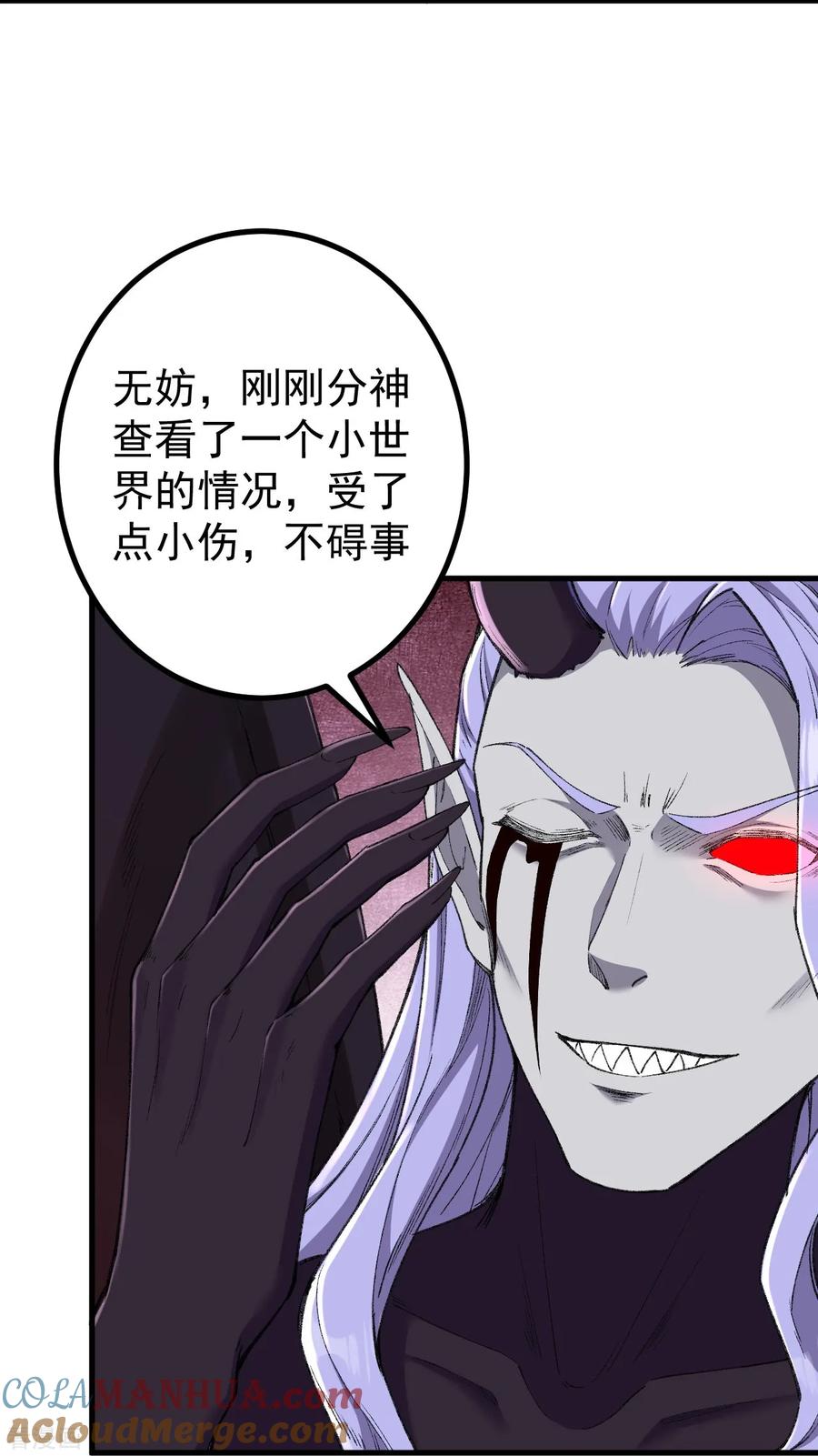 史上最强炼体老祖 - 第185话 藏得真深 - 第11张图