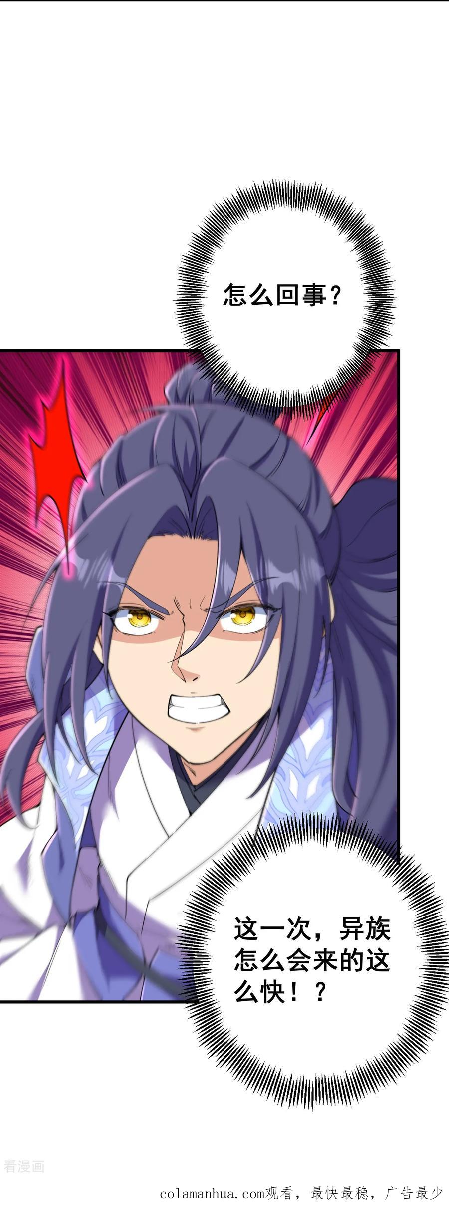 史上最强炼体老祖 - 第185话 藏得真深 - 第34张图