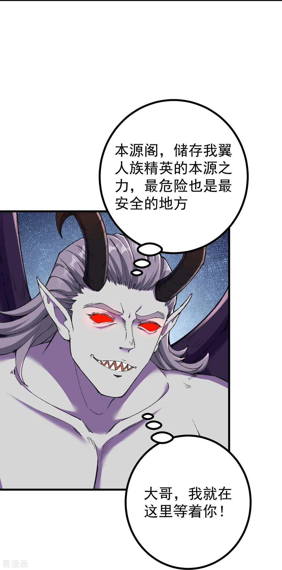 史上最强炼体老祖 - 第185话 藏得真深 - 第20张图