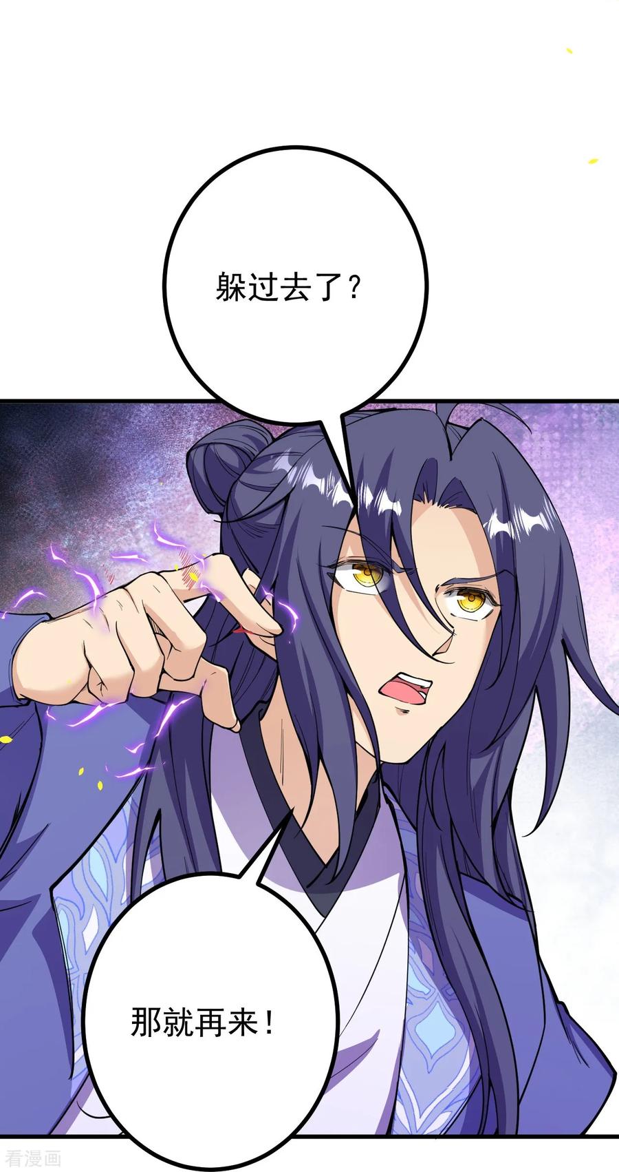 史上最强炼体老祖 - 第186话 别着急啊~ - 第30张图