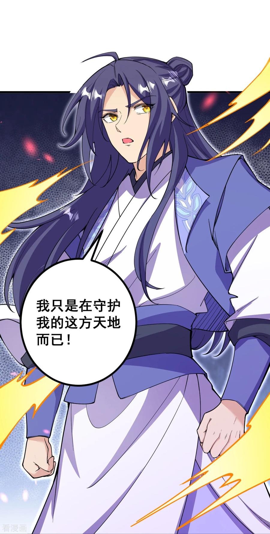 史上最强炼体老祖 - 第186话 别着急啊~ - 第14张图