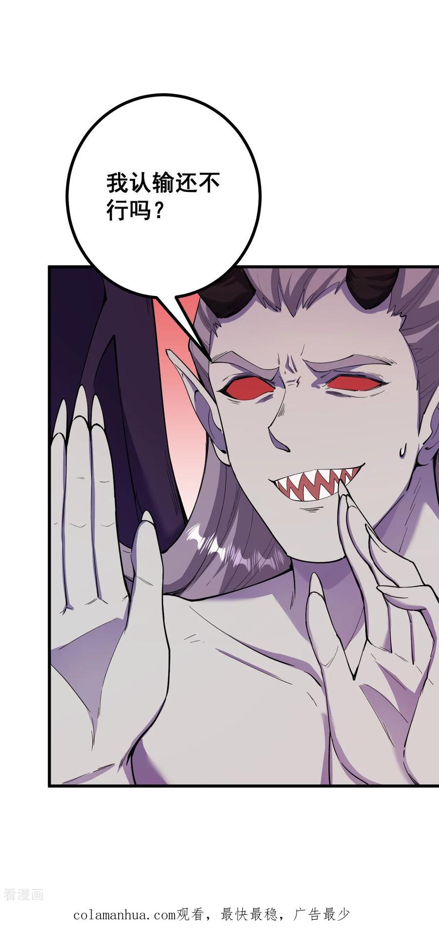 史上最强炼体老祖 - 第186话 别着急啊~ - 第32张图