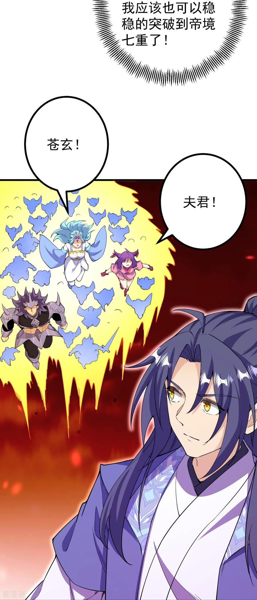 史上最强炼体老祖 - 第186话 别着急啊~ - 第8张图