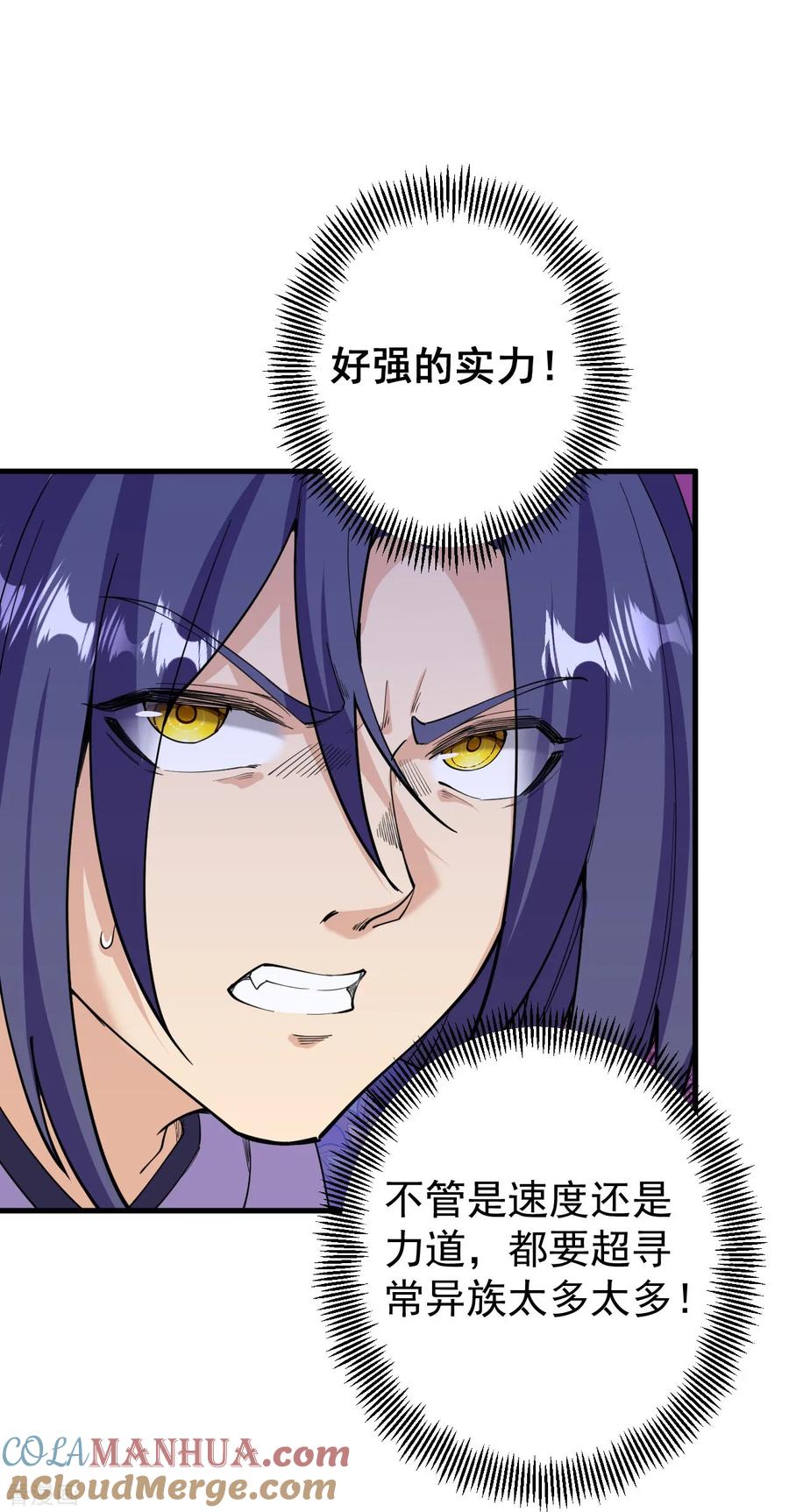 史上最强炼体老祖 - 第186话 别着急啊~ - 第19张图