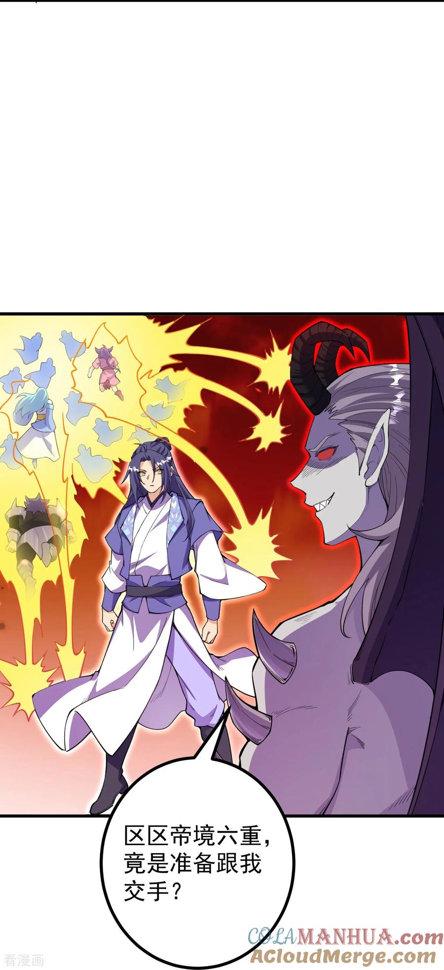 史上最强炼体老祖 - 第186话 别着急啊~ - 第13张图