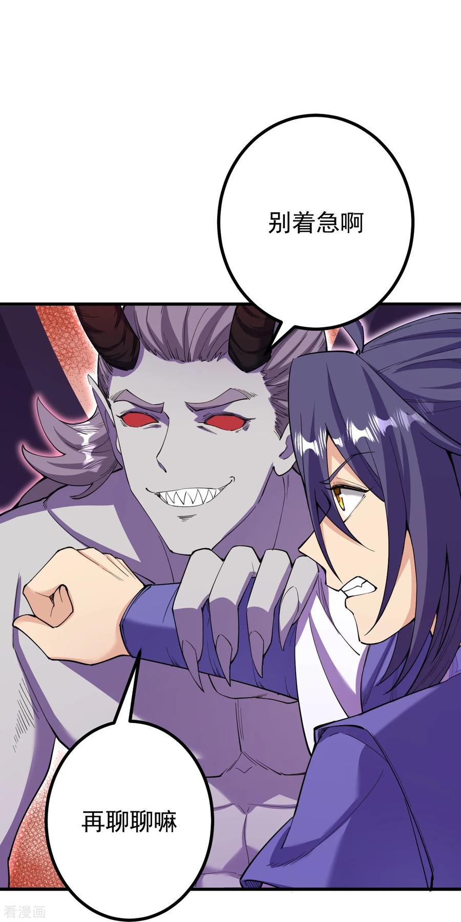 史上最强炼体老祖 - 第186话 别着急啊~ - 第18张图