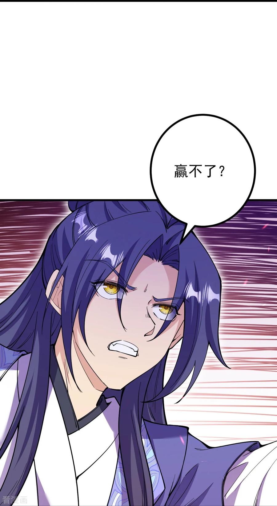 史上最强炼体老祖 - 第186话 别着急啊~ - 第26张图