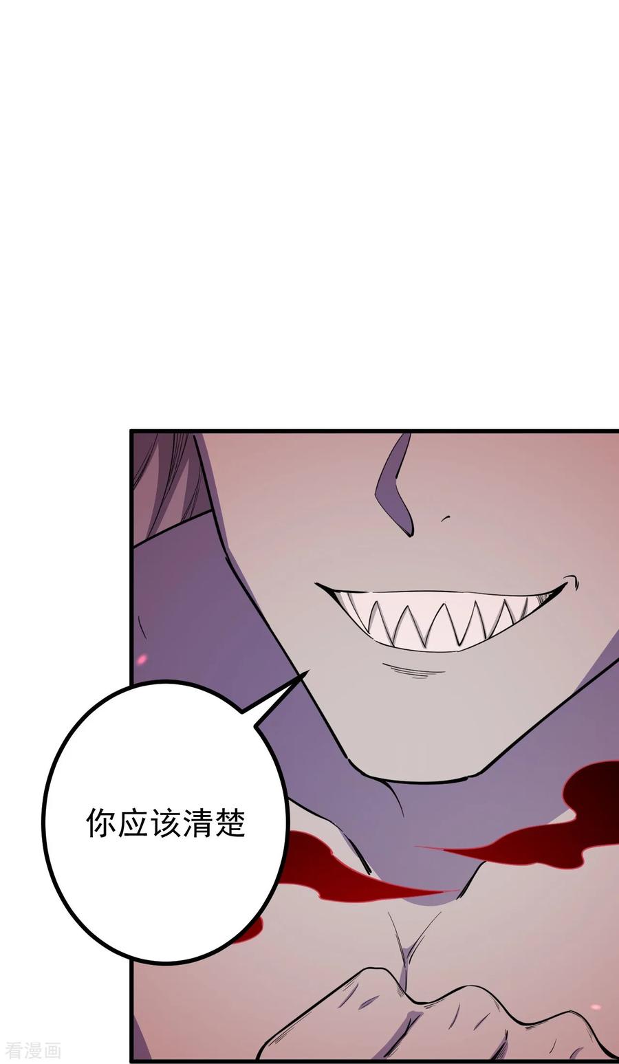 史上最强炼体老祖 - 第186话 别着急啊~ - 第24张图