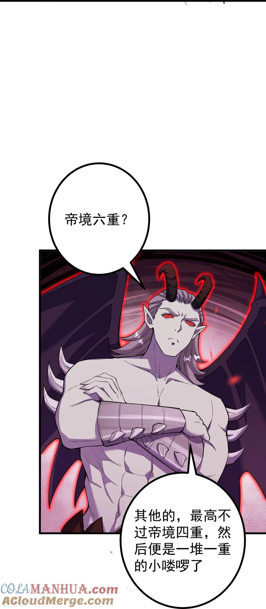 史上最强炼体老祖 - 第186话 别着急啊~ - 第9张图