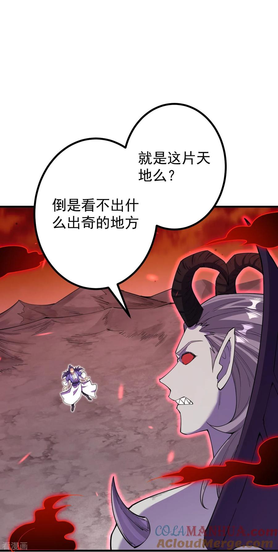 史上最强炼体老祖 - 第186话 别着急啊~ - 第5张图