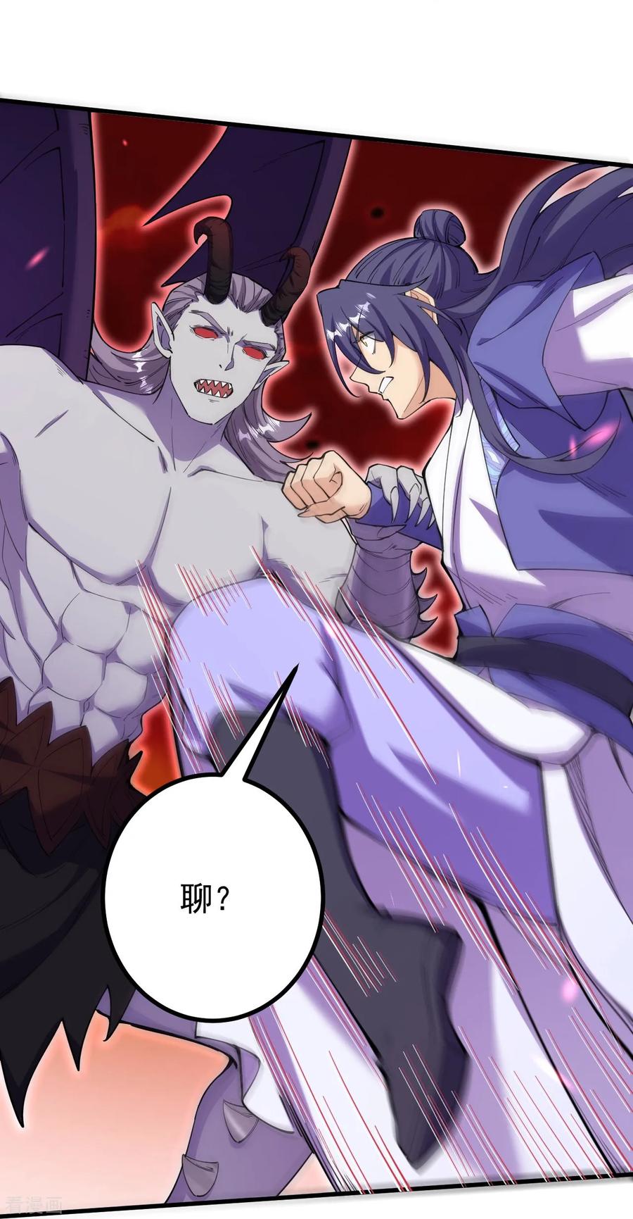 史上最强炼体老祖 - 第186话 别着急啊~ - 第20张图