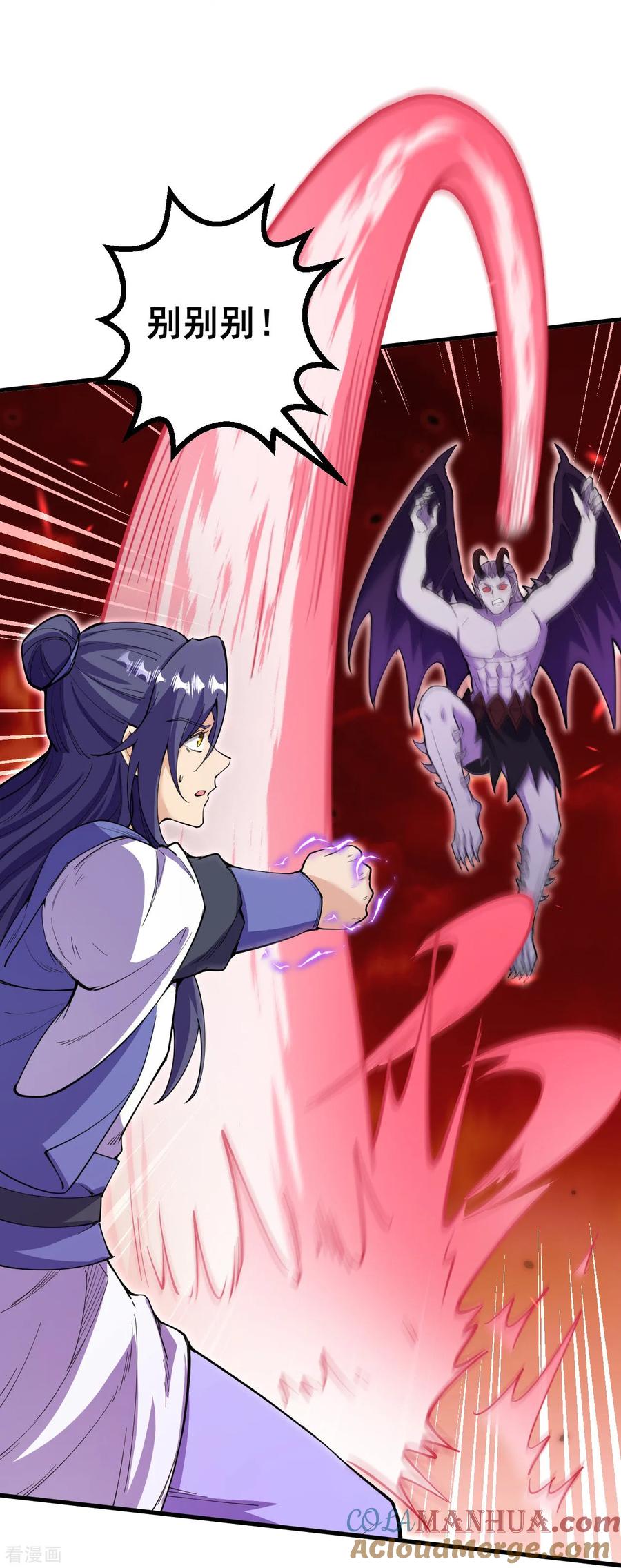 史上最强炼体老祖 - 第186话 别着急啊~ - 第31张图