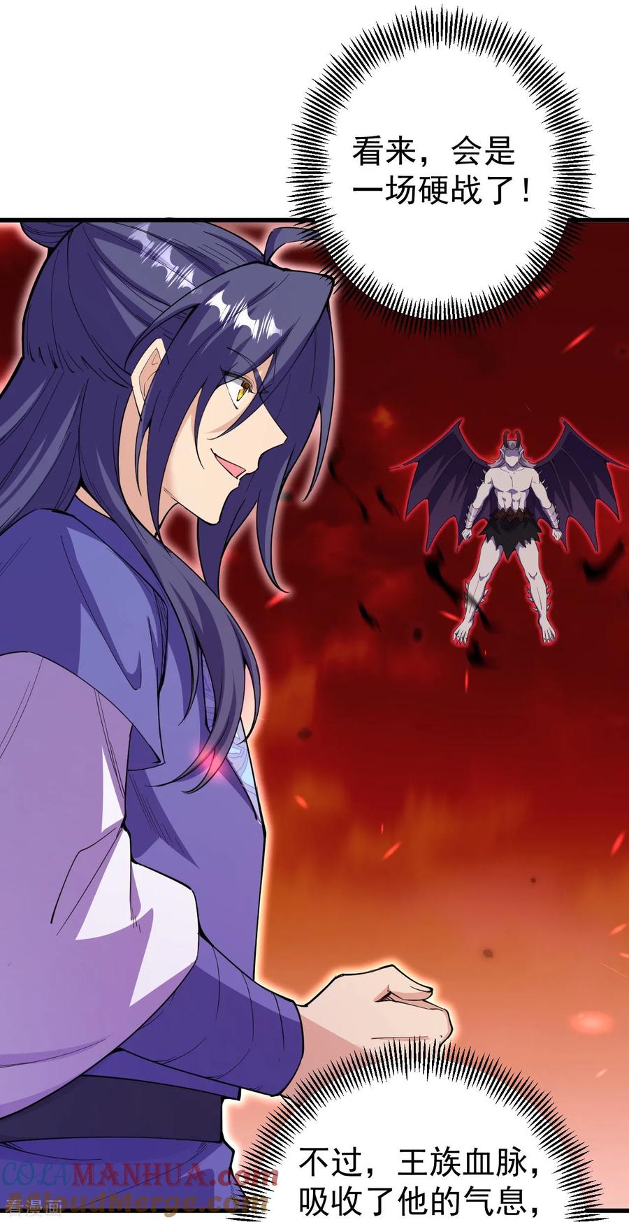 史上最强炼体老祖 - 第186话 别着急啊~ - 第7张图