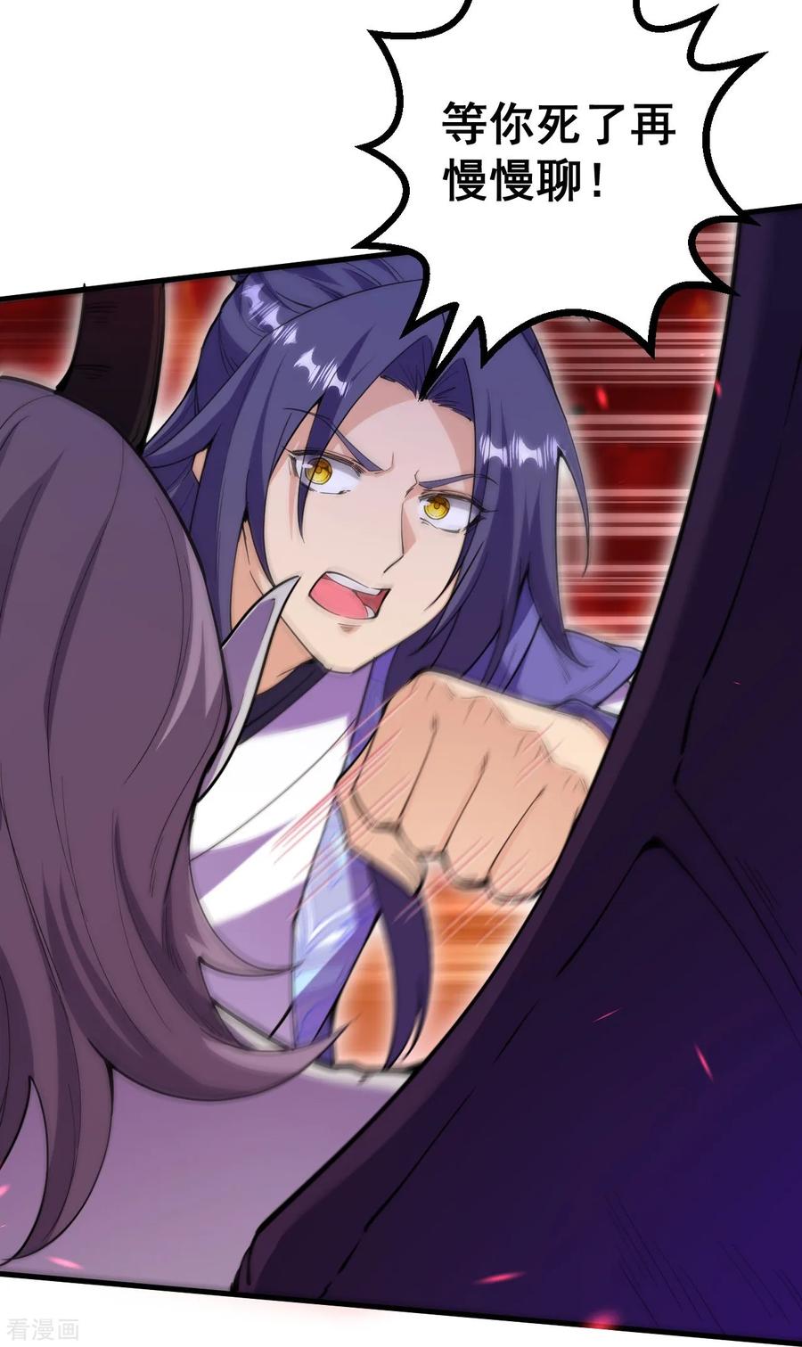 史上最强炼体老祖 - 第186话 别着急啊~ - 第22张图