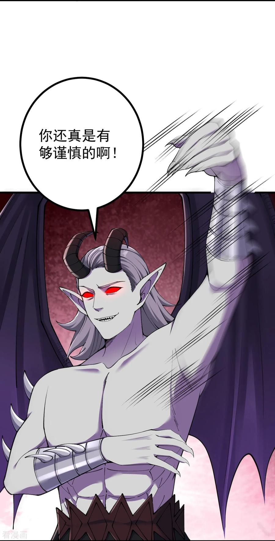 史上最强炼体老祖 - 第187话 来合作吧~ - 第26张图