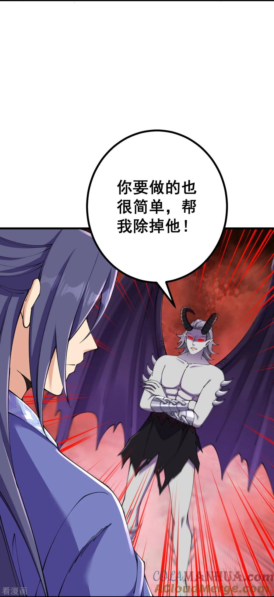 史上最强炼体老祖 - 第187话 来合作吧~ - 第15张图