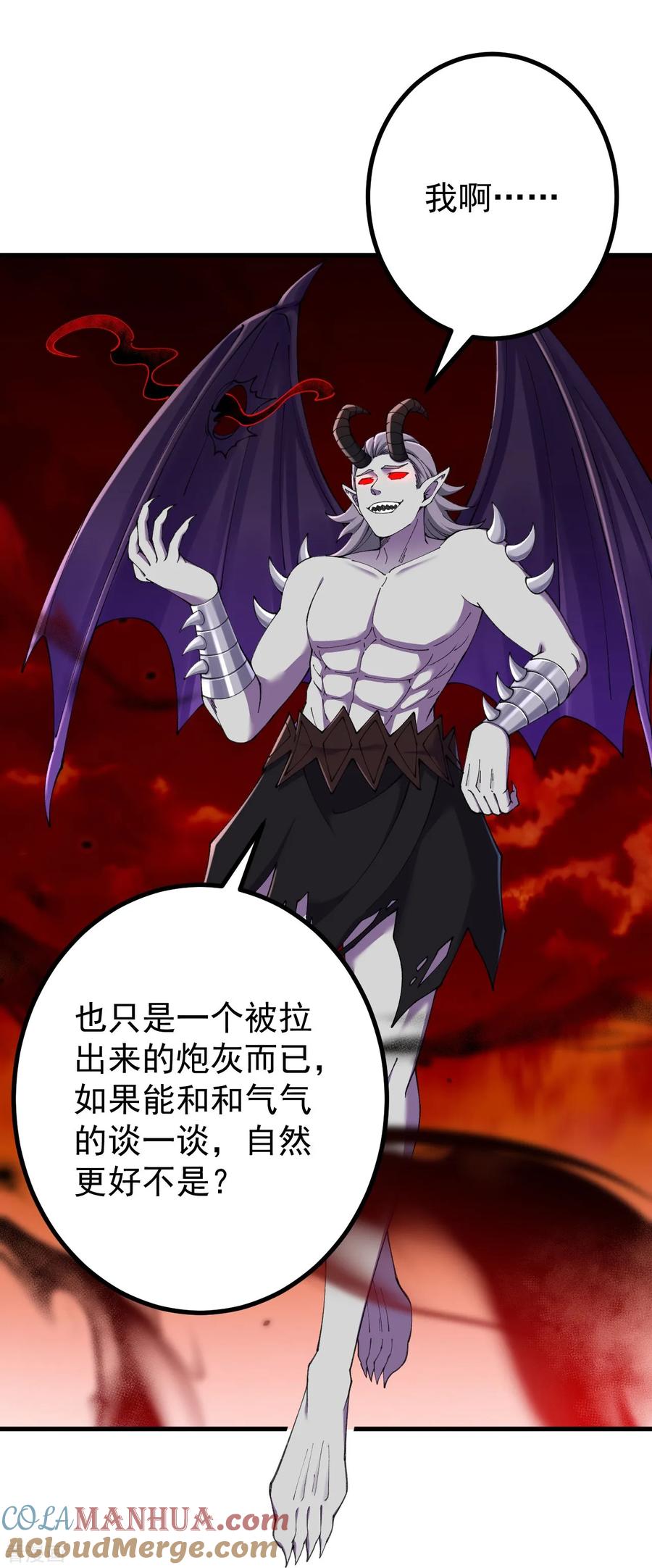 史上最强炼体老祖 - 第187话 来合作吧~ - 第7张图