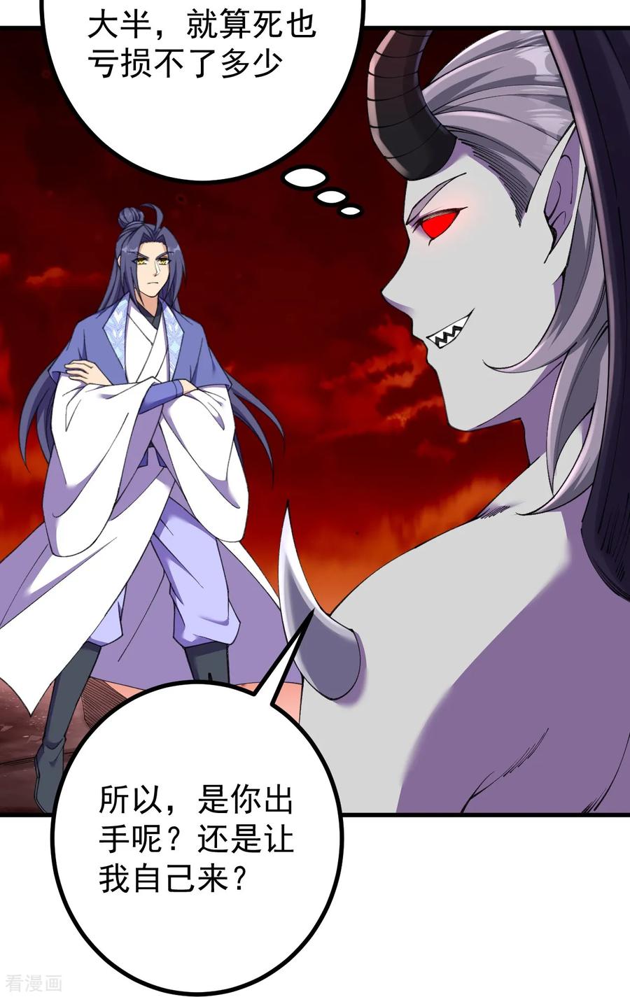 史上最强炼体老祖 - 第187话 来合作吧~ - 第24张图