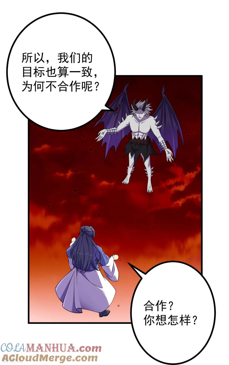 史上最强炼体老祖 - 第187话 来合作吧~ - 第13张图