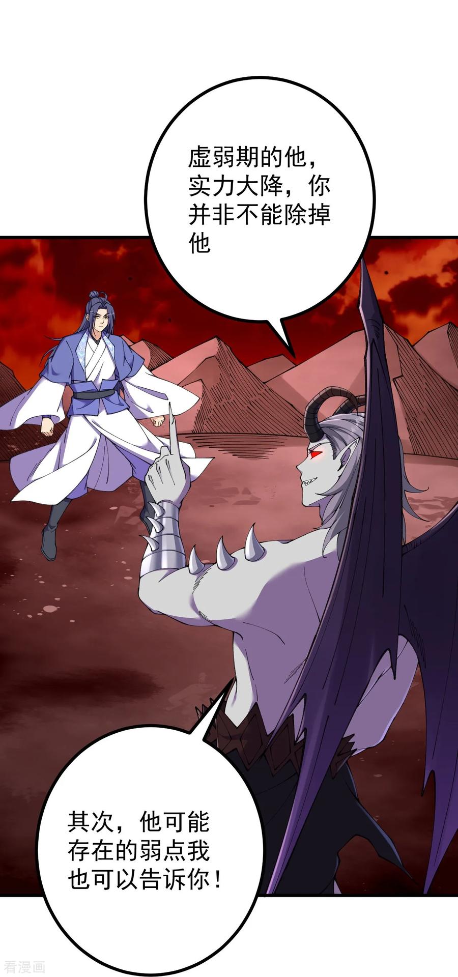 史上最强炼体老祖 - 第187话 来合作吧~ - 第18张图