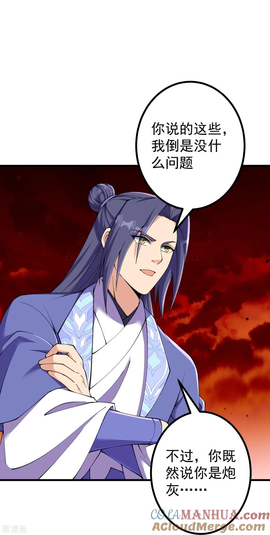 史上最强炼体老祖 - 第187话 来合作吧~ - 第21张图