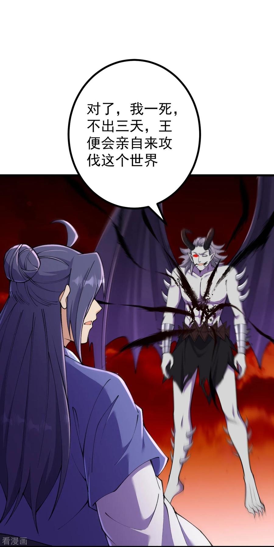 史上最强炼体老祖 - 第187话 来合作吧~ - 第28张图