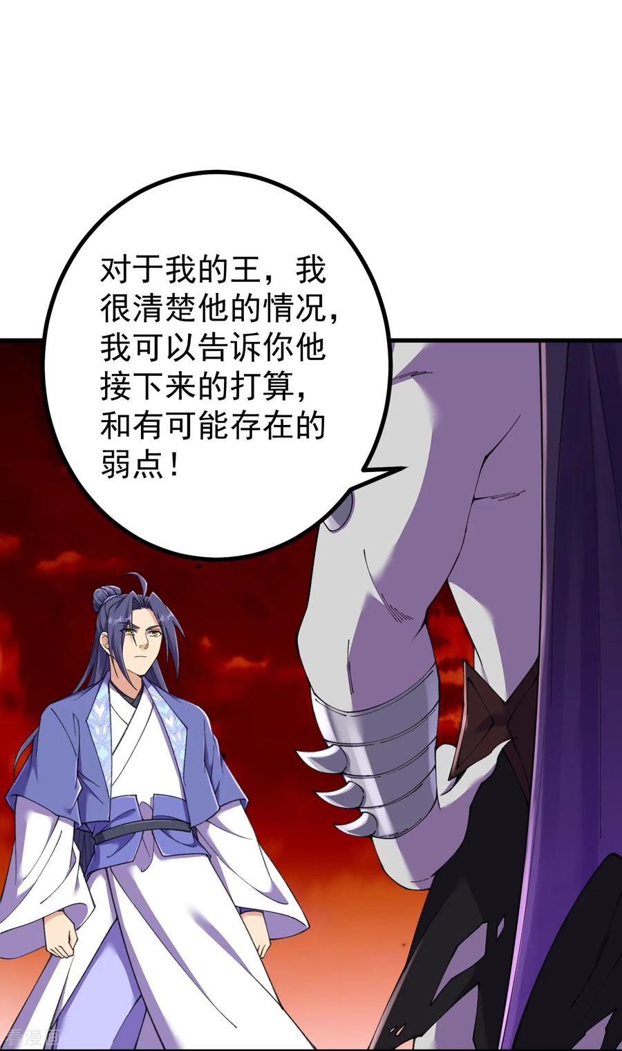 史上最强炼体老祖 - 第187话 来合作吧~ - 第14张图