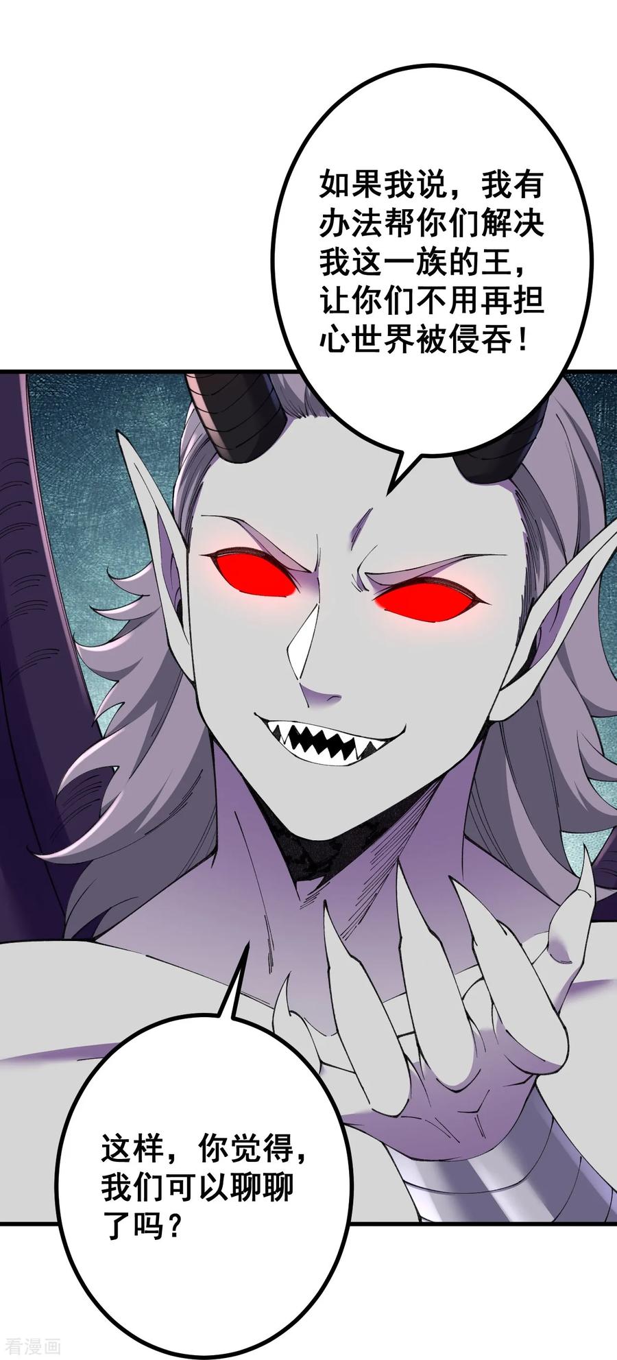 史上最强炼体老祖 - 第187话 来合作吧~ - 第10张图