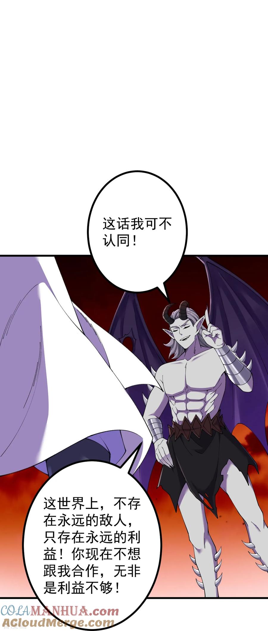 史上最强炼体老祖 - 第187话 来合作吧~ - 第9张图