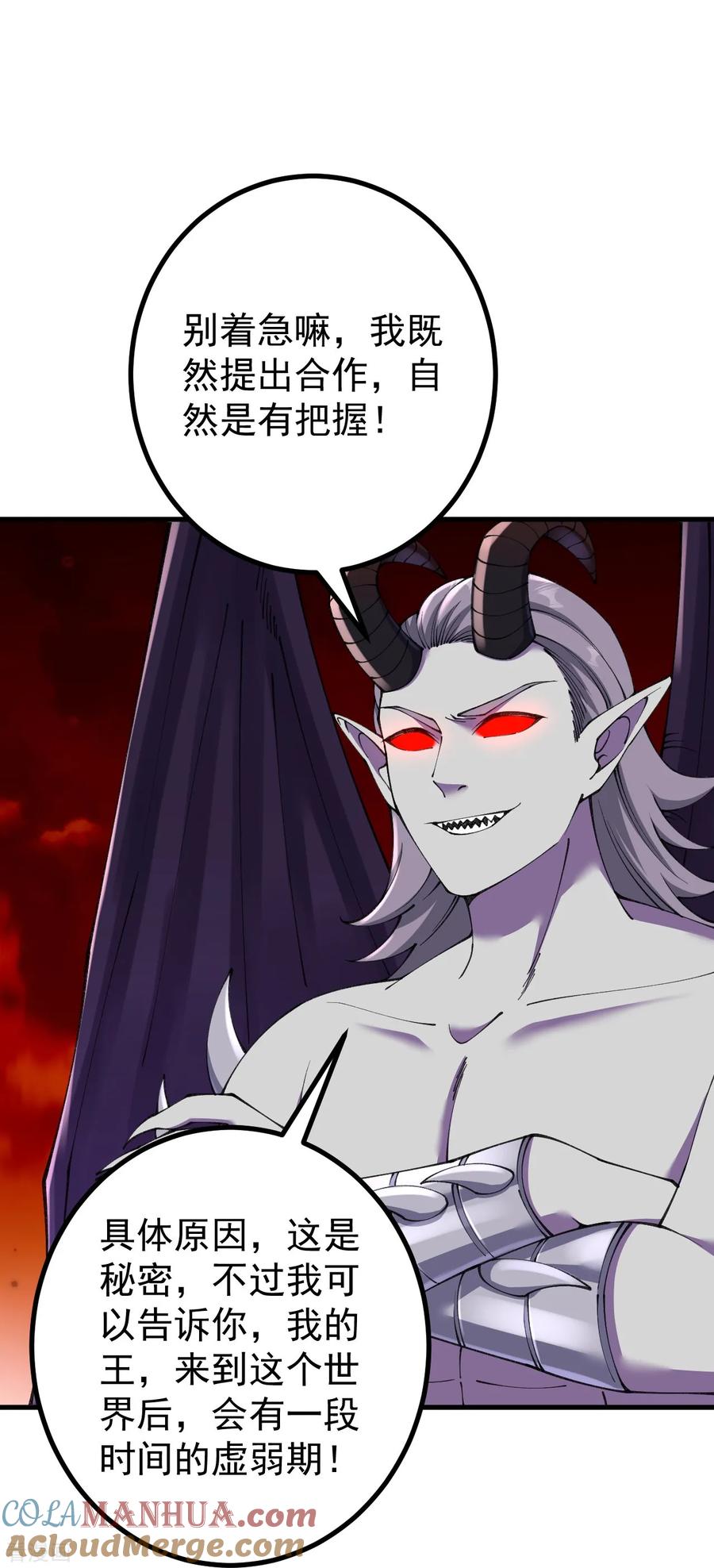 史上最强炼体老祖 - 第187话 来合作吧~ - 第17张图