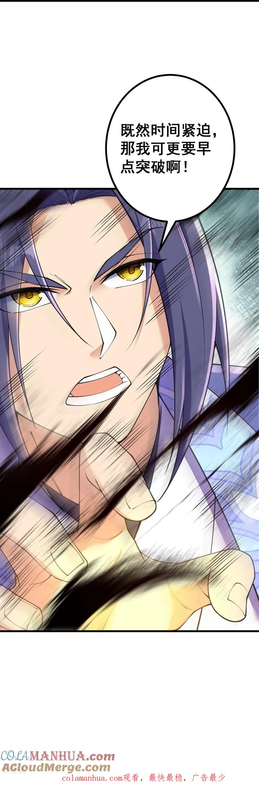 史上最强炼体老祖 - 第187话 来合作吧~ - 第33张图