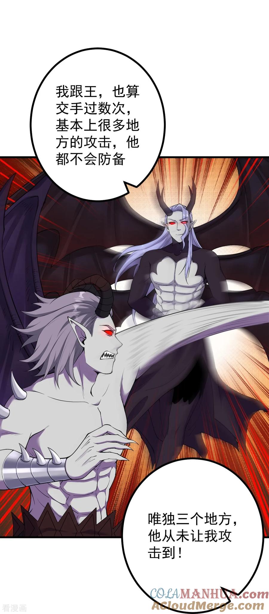 史上最强炼体老祖 - 第187话 来合作吧~ - 第19张图