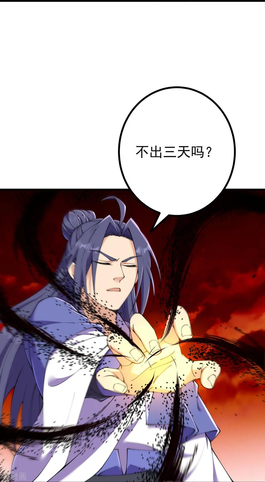 史上最强炼体老祖 - 第187话 来合作吧~ - 第32张图