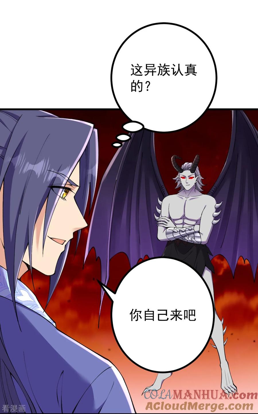 史上最强炼体老祖 - 第187话 来合作吧~ - 第25张图